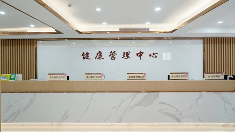 选择体检机构时，要关注其资质。以下是一些重要的资质：