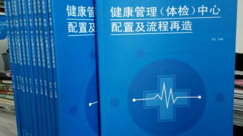 婚检报告中的尿液检查：标准与解读
