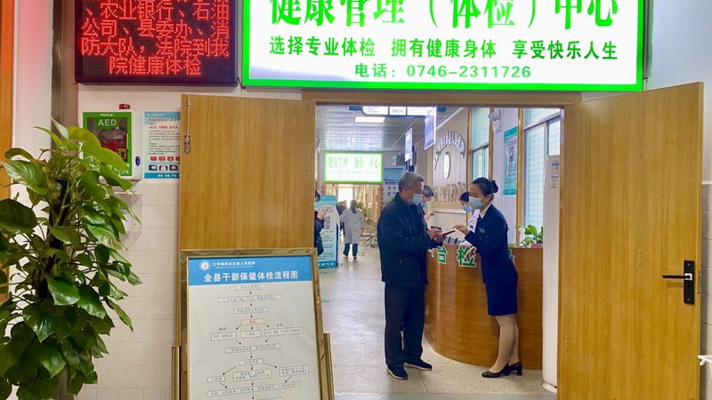 高端体检机构选择：揭秘如何甄别优质服务**